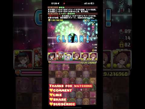 『裏機構城の絶対者【全属性必須】』周回編成 【パズドラ】【Puzzle & Dragons】