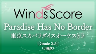 Paradise Has No Border / 東京スカパラダイスオーケストラ