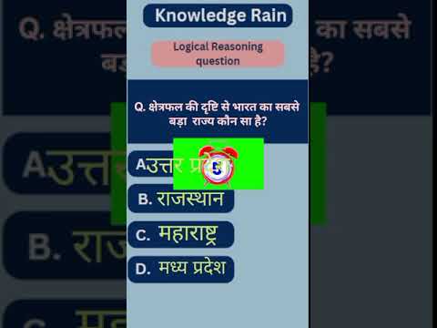 Competitive exam preparation#ssccgl#gk#gkshorts#police#railway#viralvideo#trendingshorts#civilservic