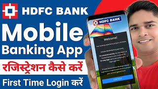 HDFC Bank Mobile Banking Activation | hdfc bank mobile banking app kaise use kare