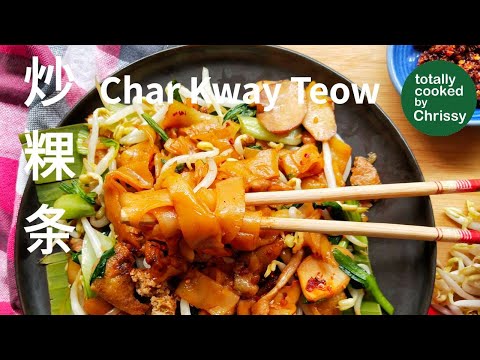 Best vegan, Char Kway Teow 炒粿条, smoky, slightly charred like how it should be!😋