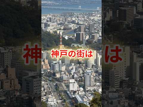 NHK朝ドラ「おむすび」神戸編で描かれる、震災から立ち上がった街の今 #おむすび