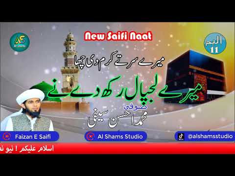 || New Punjabi Naat 2020 || Mere Sir Tay Karam Di Chaa || Sufi M Ahsan Saifi || Album # 11||