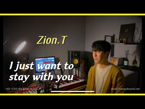 김선우 - I just want to stay with you (Zion.T cover.)