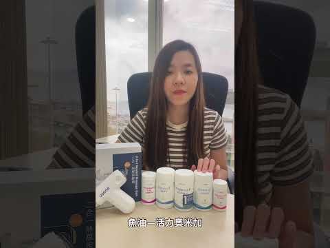 👩🏻‍🏫USANA營養師推介-夏日健骨ON & OFF | USANA Video