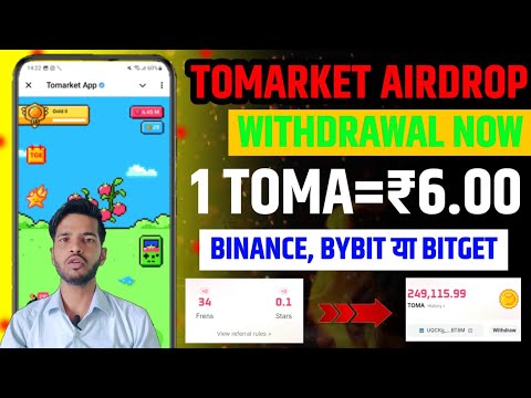 TOMARKET AIRDROP WITHDRAWAL PROCESS | TOMARKET 1 TOMA= ₹6 | TOMARKET IMPORTANT UPDATE TODAY