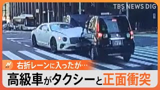 「ここで曲がらなくていいや」“2000万円超”高級車ベントレーが右折車線なのに直進…タクシーと正面衝突｜TBS NEWS DIG