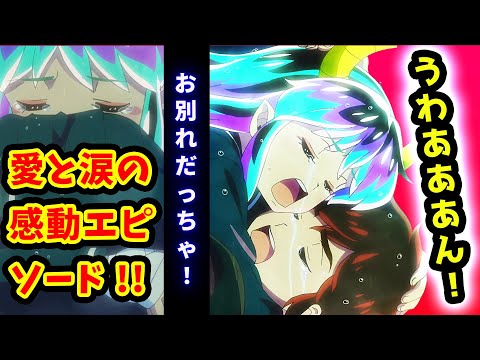 【うる星やつら 29話反応】お別れだっちゃ！愛と涙の感動エピソード！コタツにかけた愛/ラムちゃん、ウシになる/涙の家庭訪問 華麗なる面堂家編【2期感想反応集】