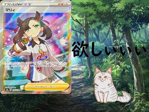 【ポケモンカード】マリィちゃんが欲しいのでシャイニースターv 3BOX開封 その3