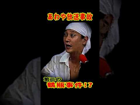 SMAP 「中居 あわや放送事故」 第二の鶴瓶事件www #ショート動画