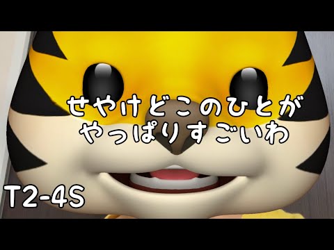 誰が猛本塁打賞やねん 2022/7/31 今日のタイガース #hanshin #tigers #阪神タイガース