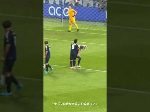 【お辞儀パフォ/現地観戦】日本代表にイナズマ純也が必要すぎた(W杯アジア最終予選/日本vs中国)#samuraiblue #伊東純也 #football #stadedereims