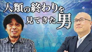 三度臨死体験をした木内鶴彦さんと対談！死後の世界はある！ #木内鶴彦