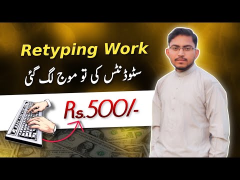 Captcha Typing Jobs for Students | Online Earning in Pakistan 2023 | 2Capthca real or fake