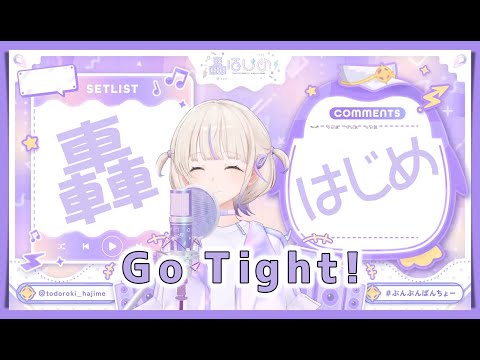 【轟はじめ】Go Tight! / AKINO【2024/12/07】【歌枠切り抜き】