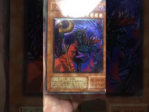 遊戯王　不死王リッチー　　　　　レリーフver