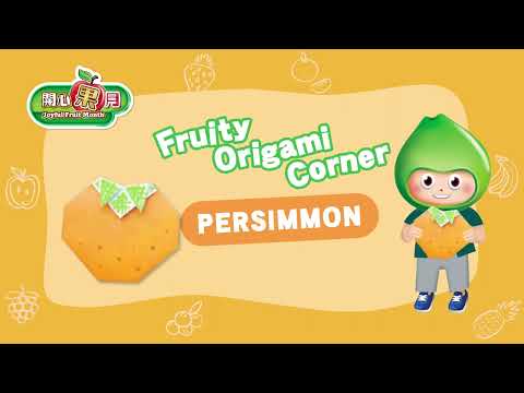 Joyful Fruit Month - Origami Fruit Video (5) Persimmon