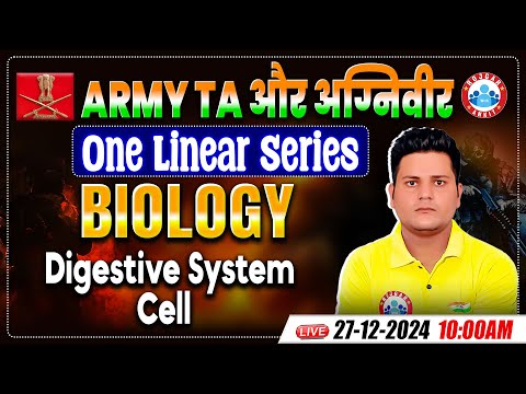 Army TA And Agniveer Biology One Liner Series | Cell, Digestive System | Biology Practice Set