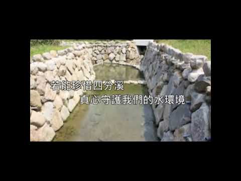 超正經的南港河川故事-臺北市南港社區大學拍攝製作（臺北市政府教局）