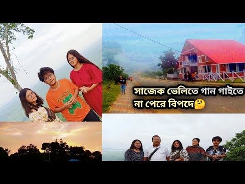 সাজেক ভেলিতে কি তাহলে আমদের গান গাইতে হবে || Sajek Valley should we sing? || Sajek vlog Part:02.