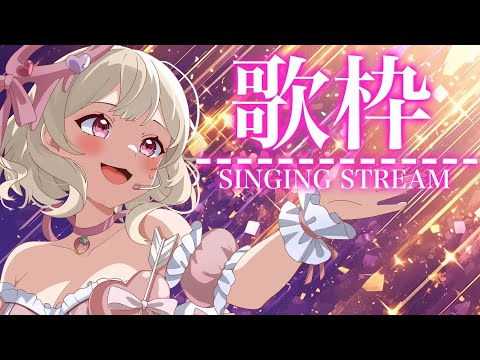 Singing Stream【#歌枠 / #Karaoke 】初見さん大歓迎！歌って話して楽しもう！#睡眠 　#初見歓迎【 #新人Vtuber 】