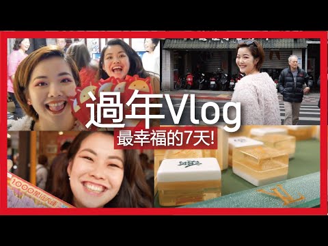 Lunar New Year Vlog | Mahjong, Gambling and spend time with loved ones, Amazing Holiday!