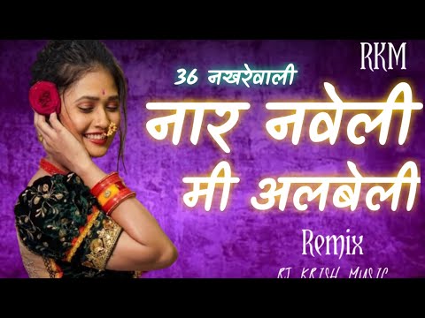 36 Nakhrewali halgi mix | Nar Naveli Mi Alabeli | dj remix insta trending song | by RJ KRISH MUSIC