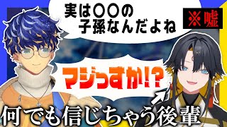 先輩の言う事何でも信じちゃう後輩【ホロスターズ切り抜き／夜十神封魔／アステル・レダ】