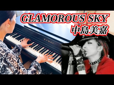 【耳コピピアノ】中島美嘉×HYDEの名曲、GLAMOROUS SKY/グラマラススカイ