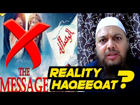 REALITY of The Massage Movie❓️Fazilat e Abu Bakar siddique❗️شرح السنہ❗️dr ajmal manzoor madani