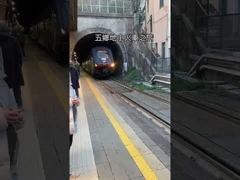 五鄉地小火車之旅