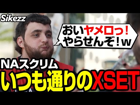 Year4も楽しくスクリムするXSET【まとめぺくす/Apex翻訳】