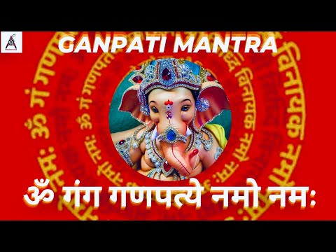 ॐ गं गणपतये नमो नमः - गणपति मन्त्र जाप | Ganpati Mantra Chanting | गणेश चतुर्थी