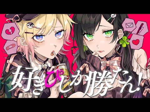 【MV】好きぴしか勝たん！／Hanon×Kotoha feat.MARUMOCHI【オリジナル】