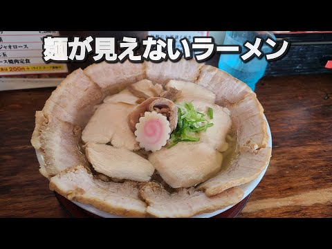 【千葉県市原市 宝来】チャーシューぎっしりラーメン