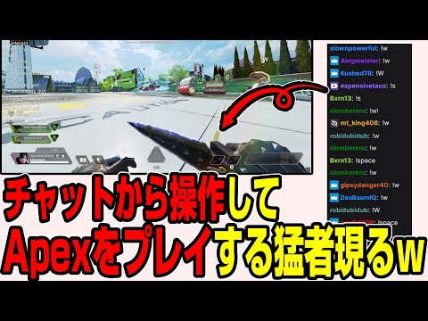 【Apex翻訳】海外プロのTeqがチャットにキーボード操作を任せてマスターチャレンジしてるぞｗ【まとめぺくす】