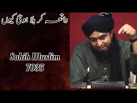 Waqia e Karbala by Engineer Muhammad Ali Mirza   Karbala hoyi kyun