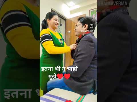 इतना भी ना चाहो मुझे♥️♥️.....