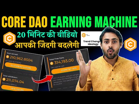 Make MONEY with THIS Amazing Earning App! Core Dao Earning || Core Various Plan Full Details