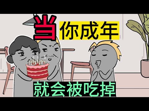 如果你发现自己是被圈养的牲畜，你会反抗吗？书《全球怪物计划》