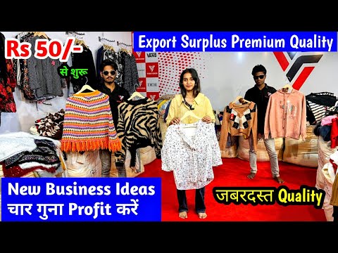 New Business Ideas चार गुना Profit करें | Export Surplus Premium Quality | Imported Branded Clothes