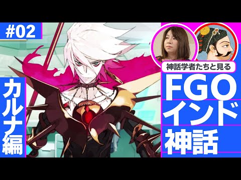 【泣ける】原典カルナの壮絶な人生／FGO×ゲームさんぽ#02