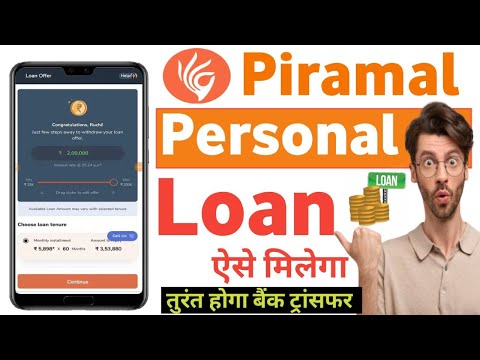 Piramal finance personal loan | Piramal finance personal loan kaise le | Piramal finance