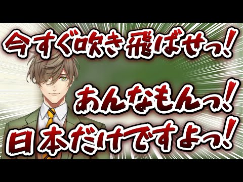 日本特有の文化にご立腹のオリバー教授【にじさんじ/切り抜き/オリバー・エバンス】