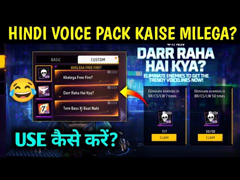 Khelega Free Fire😂, Hindi Voice Use Kaise kare? Darr Raha Hai Kya? Free Fire Voice Massage Mission