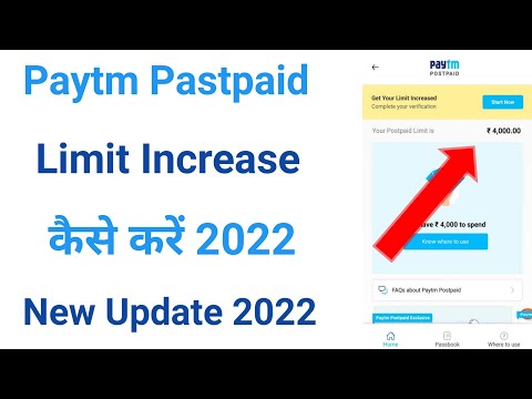 How to increase paytm postpaid limit | paytm postpaid limit kaise badhaye