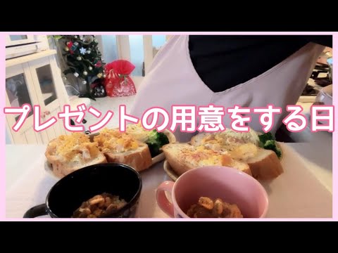 【お昼ごはん】プレゼントの用意をする日。