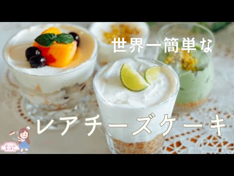 【オートミール】世界一簡単なレアチーズケーキレシピ【糖質制限】