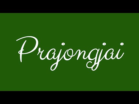 ✎ Prajongjai ✎ English Cursive Handwriting Tutorial