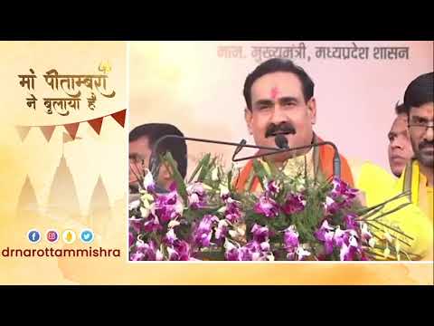 मां पीताम्बरा की शोभायात्रा दतिया | नरोत्तम मिश्रा | Narottam Mishra Official | Datia |